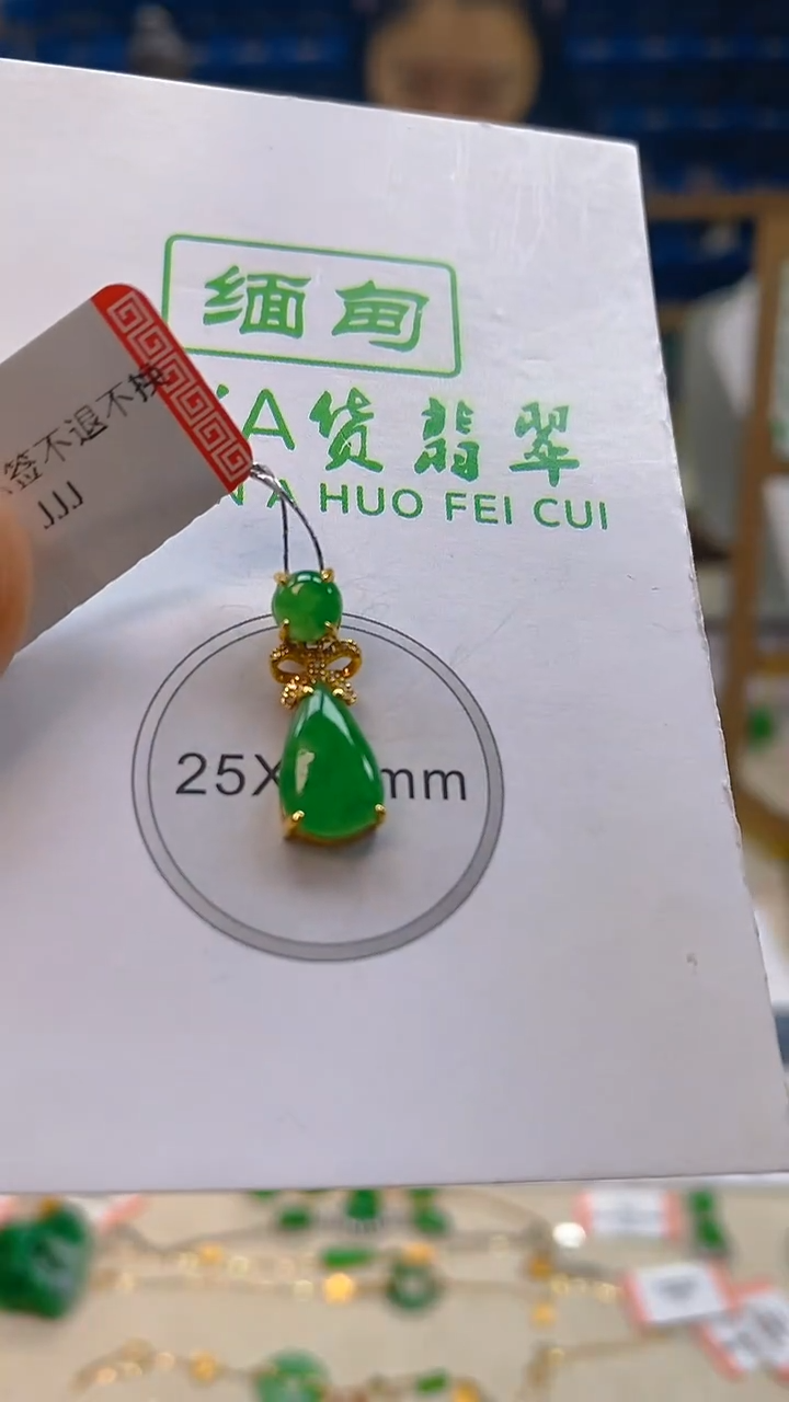 颈饰18K金镶嵌翡翠新号开播 全场乱卖