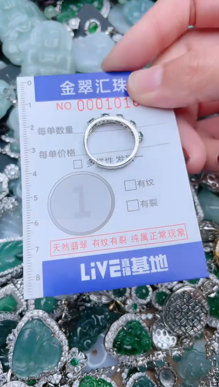 【闪购商品】翡翠颈饰未镶嵌1016........
