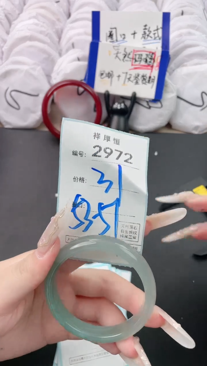 【闪购商品】玛瑙/玉髓手镯未镶嵌2972