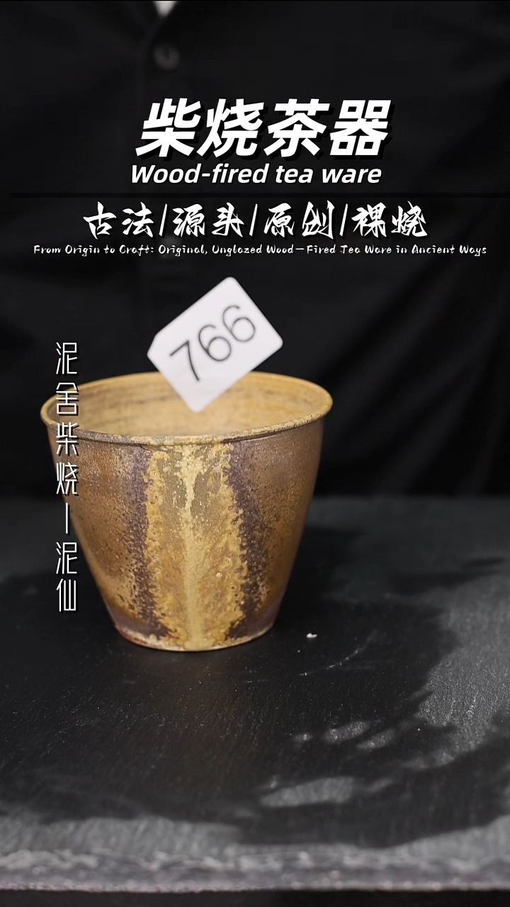 泥舍陶瓷茶具精品