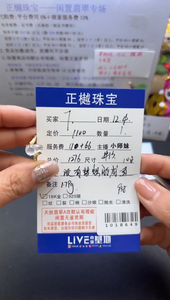 未镶嵌戒指翡翠T*ZYZB-1018649