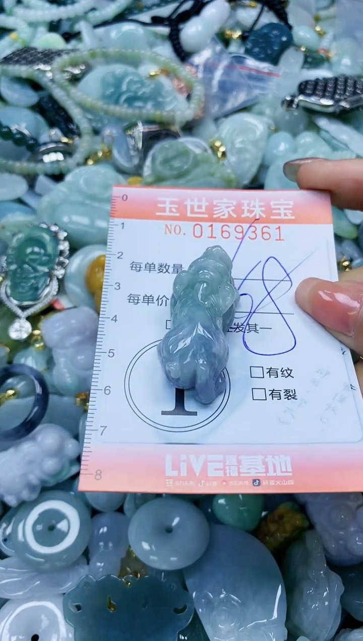 【闪购商品】翡翠颈饰未镶嵌闪购0169361