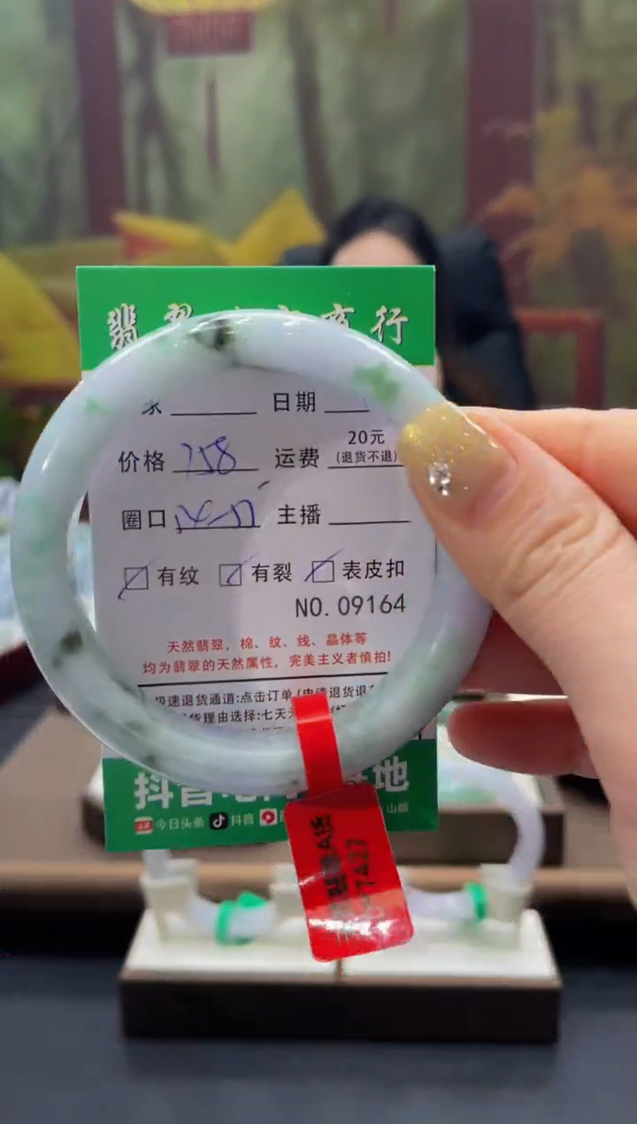【闪购商品】翡翠手镯未镶嵌9164-*******