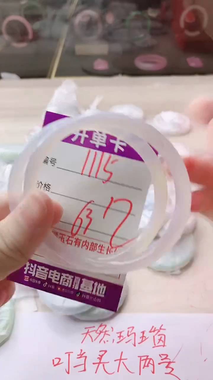 手镯玛瑙/玉髓未镶嵌1115