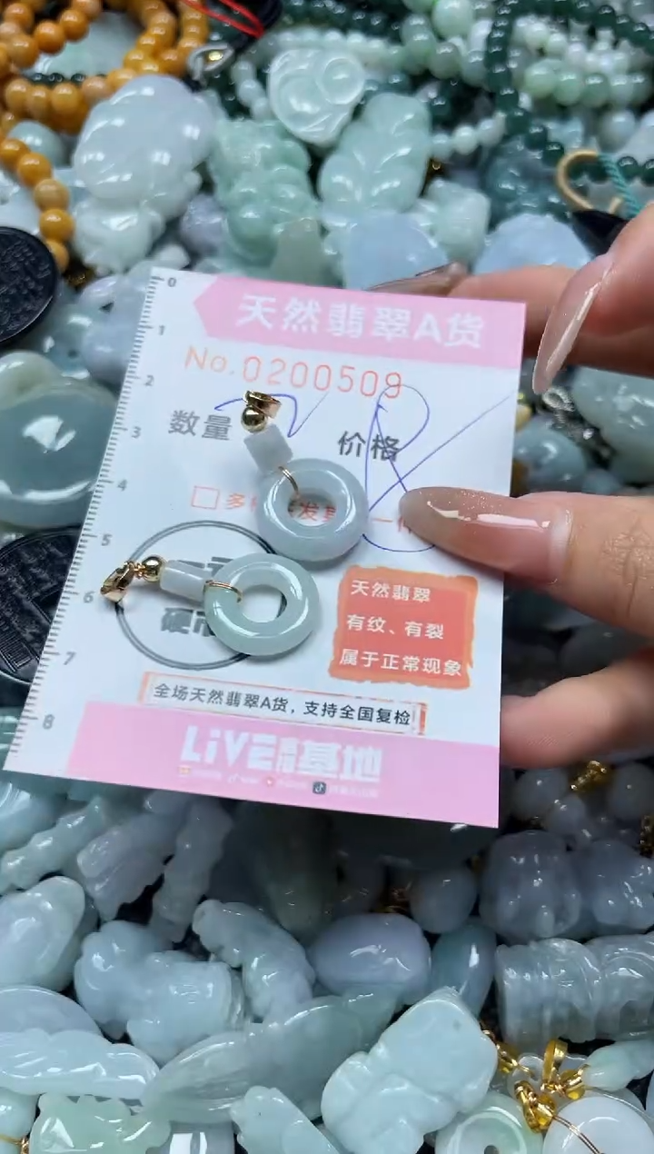 翡翠未镶嵌颈饰闪购0200509