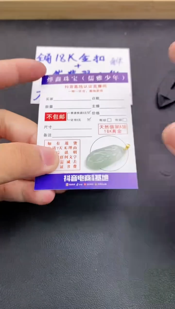 颈饰18K金镶嵌翡翠天然翡翠A货赠皮绳