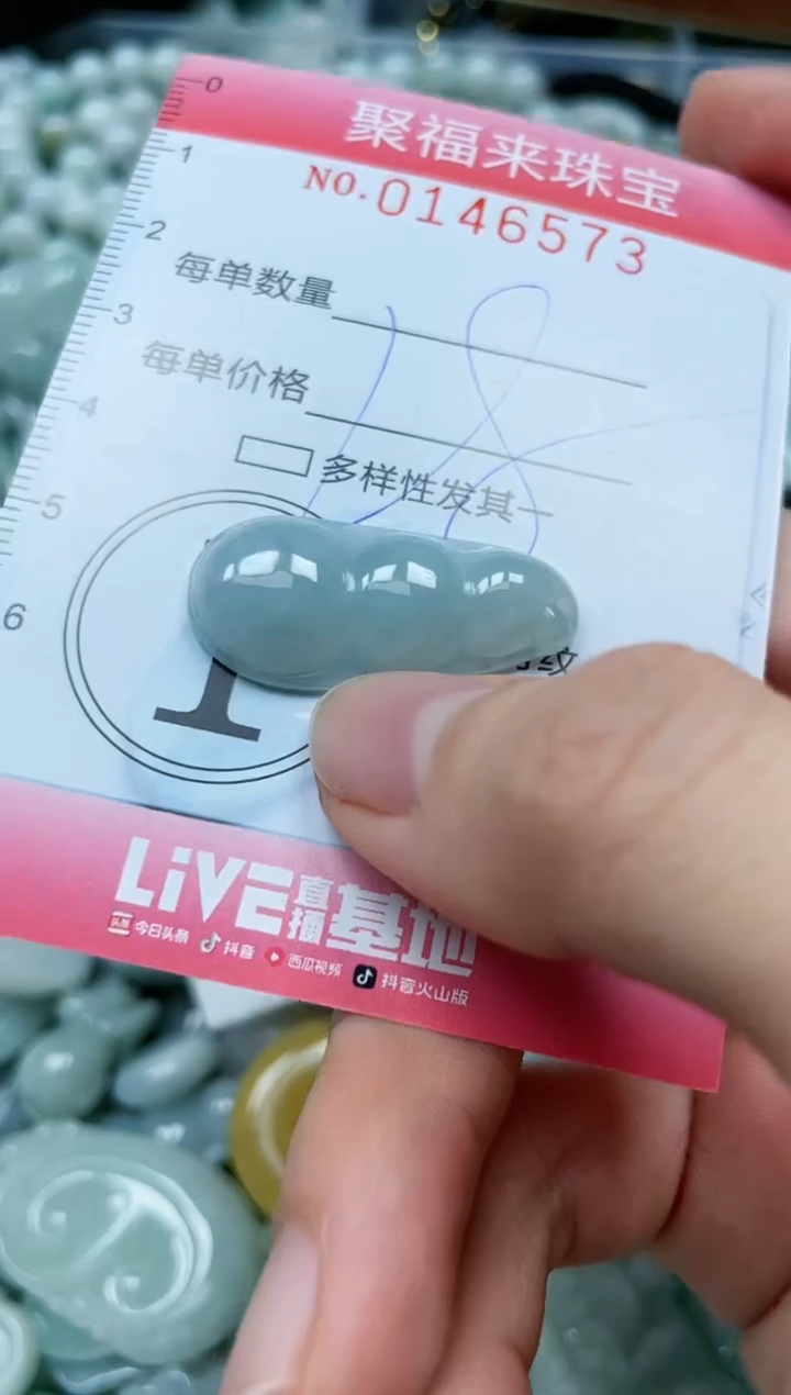 【闪购商品】翡翠未镶嵌颈饰闪购0146573