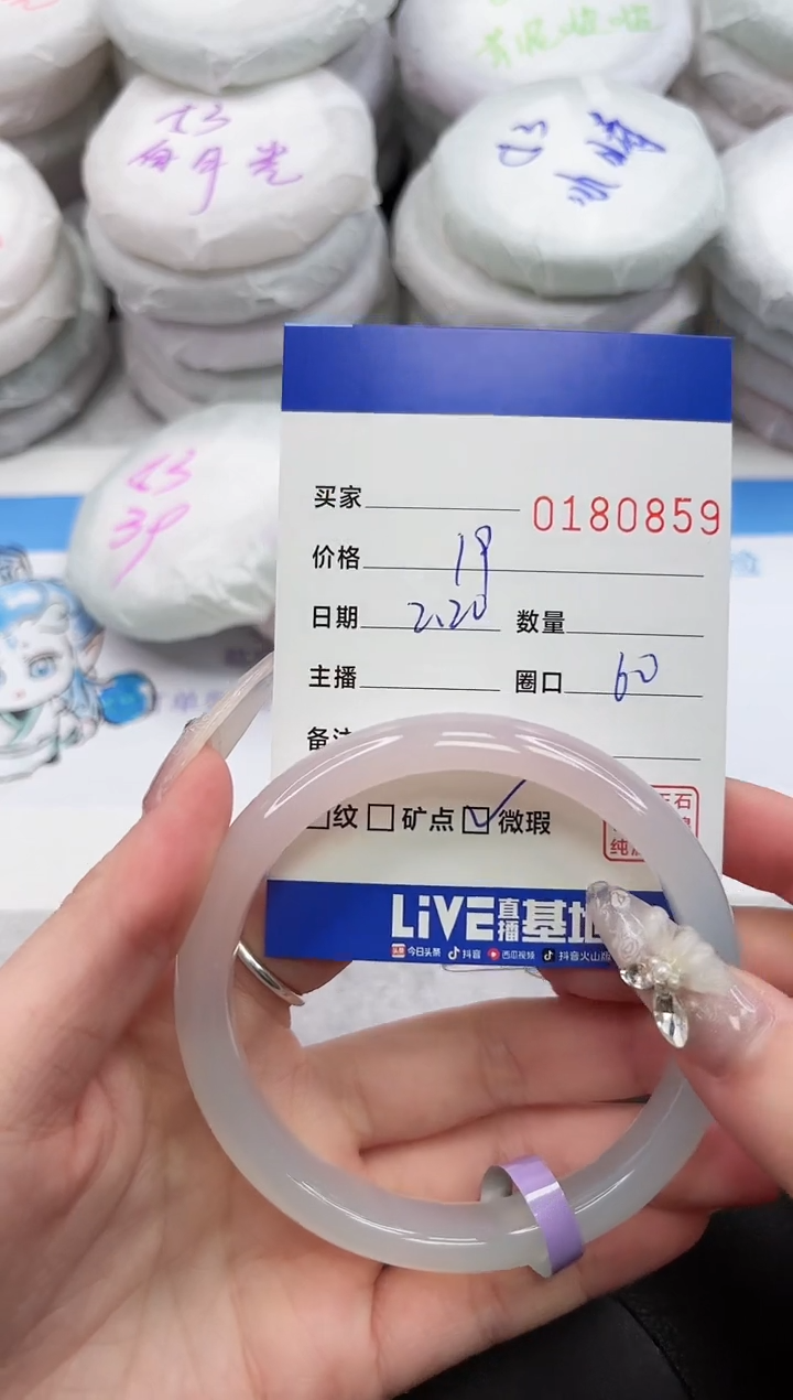 【闪购商品】玛瑙/玉髓手镯未镶嵌0859