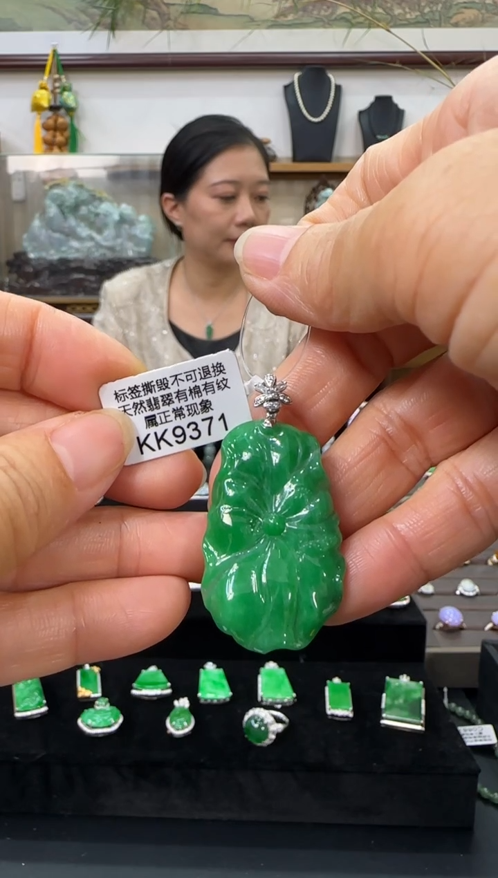 翡翠18K金镶嵌颈饰KK9371荷叶