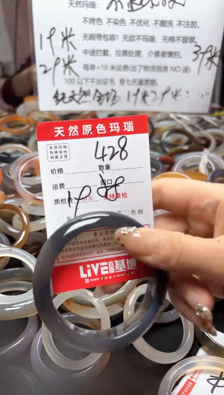 【闪购商品】玛瑙/玉髓手镯未镶嵌428