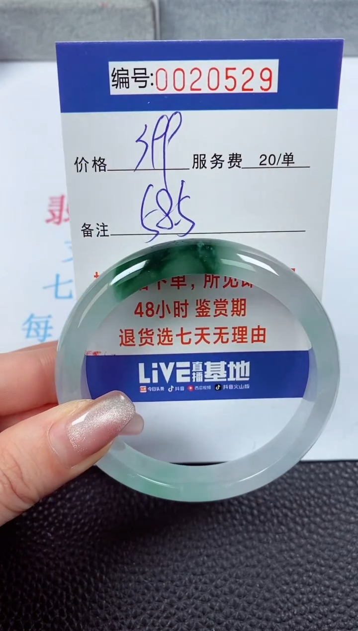 【闪购商品】拍下以实物为准00020529