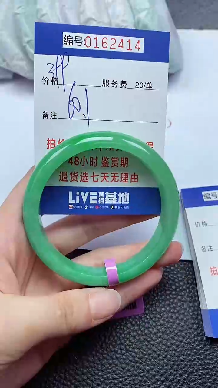 拍下以实物为准00162414