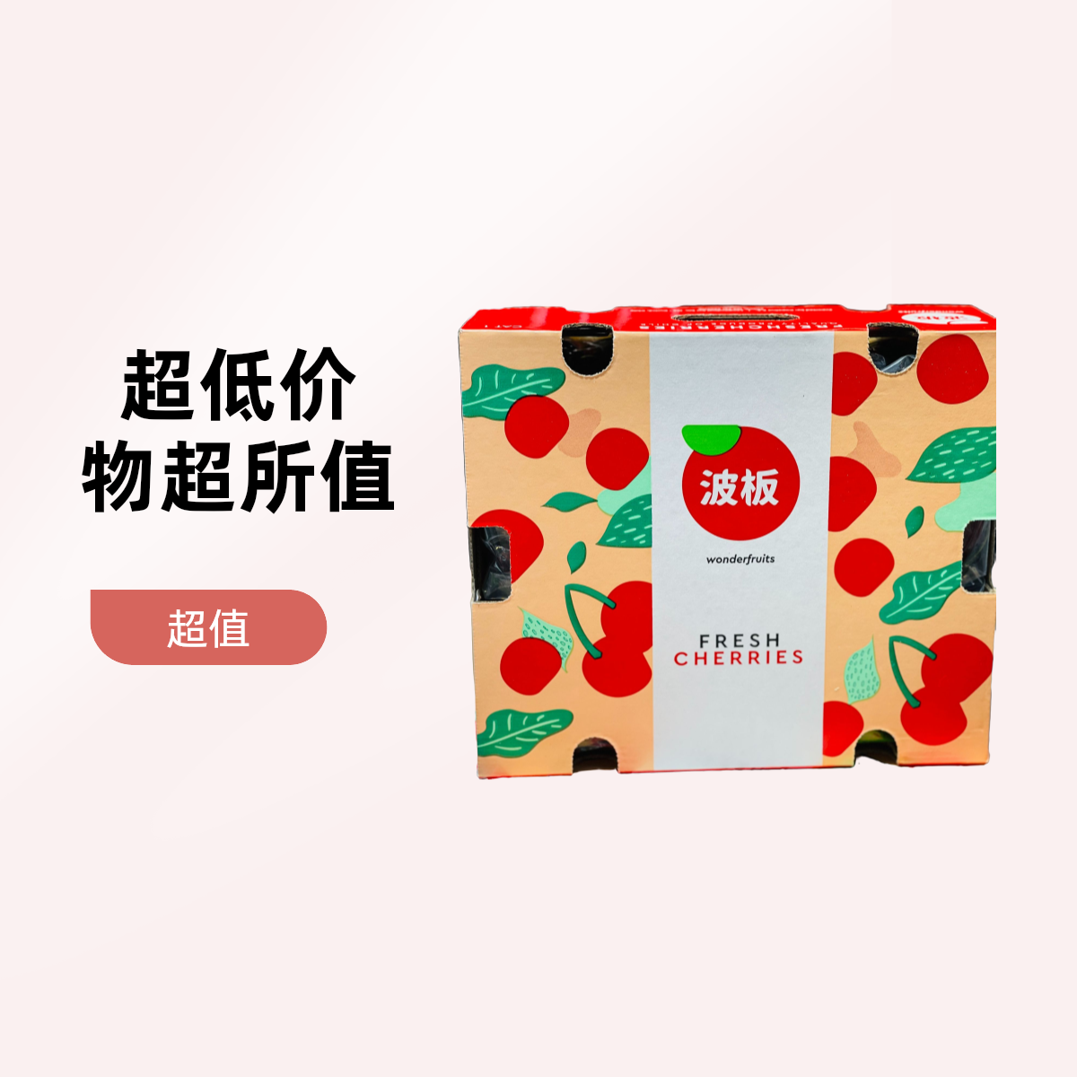海运拉宾斯车厘子4JD规格，2.5KG净重，内附果径卡尺，车厘子机械伤不在售后范围内，烂坏果包赔拉宾斯