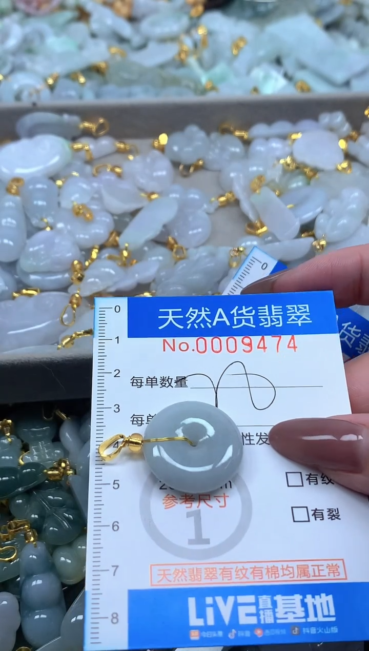 颈饰未镶嵌翡翠净货挂件-9474