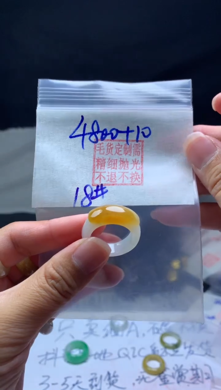 【闪购商品】定制翡翠未镶嵌毛货需精细抛光戒圈18#4800元