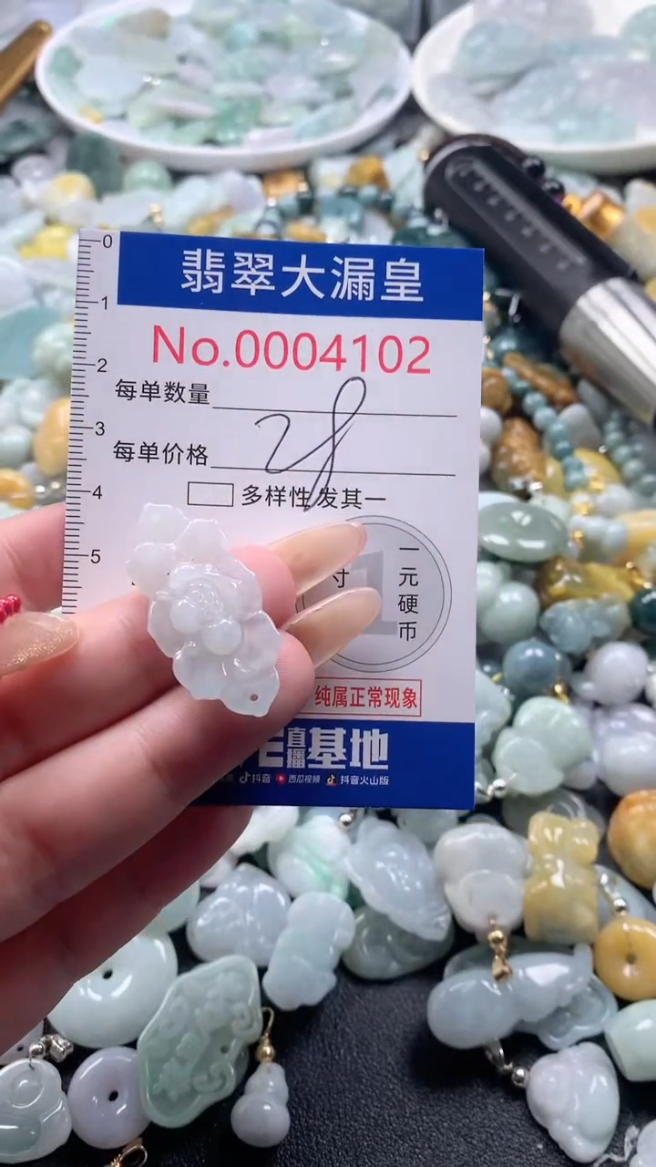 【闪购商品】翡翠吊坠(不含链)未镶嵌4102
