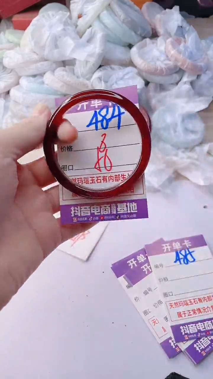 手镯玛瑙/玉髓未镶嵌484