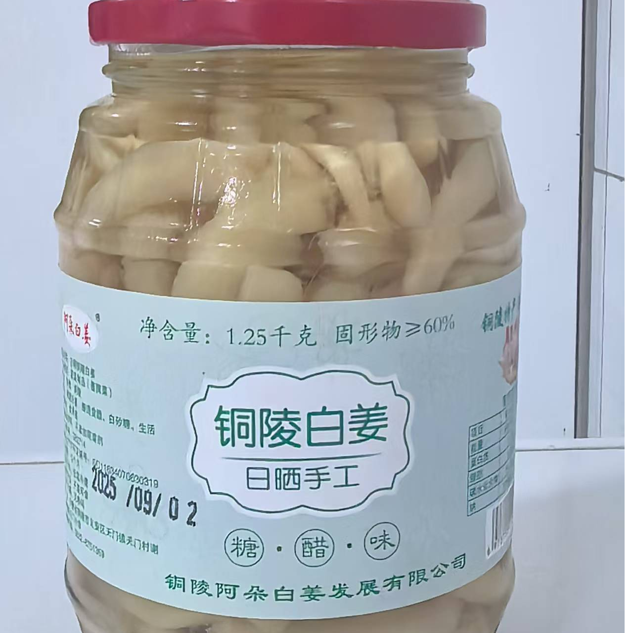 安徽铜陵嫩姜头传统糖醋泡姜腌制新鲜嫩姜好吃的泡菜酱汁咸生姜