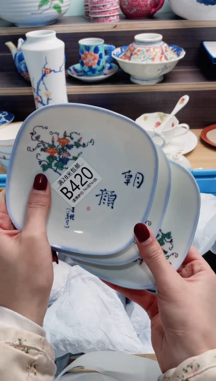 【闪购商品】B420***********