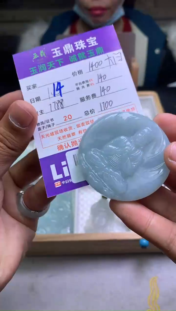 【闪购商品】定制翡翠未镶嵌---F0129071