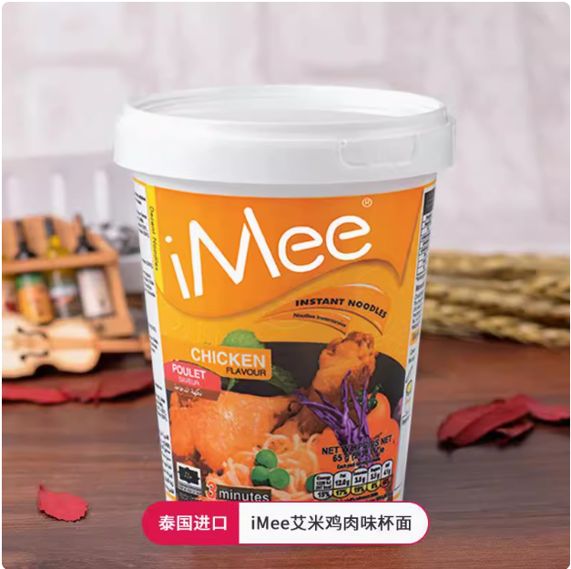 泰国iMee艾米冬阴功方便面进口牛肉味 鸡肉味 桶装泡面夜宵 65g