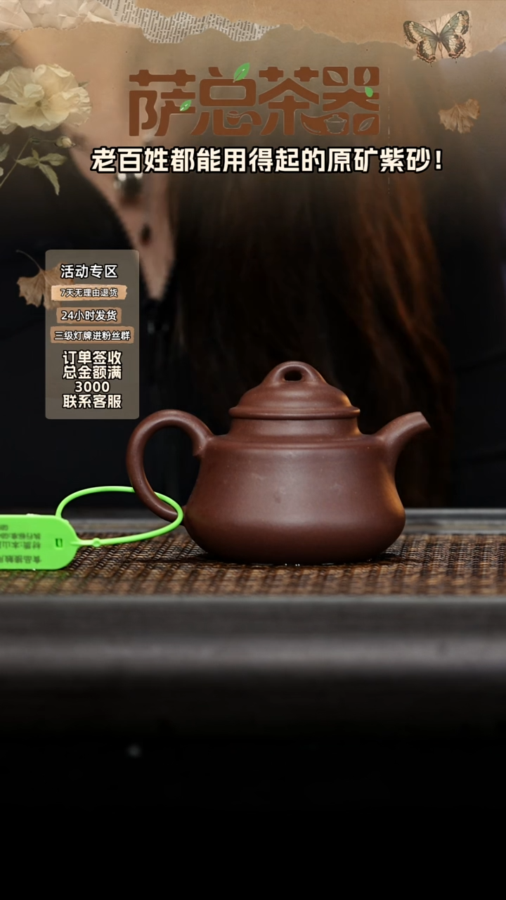 茶壶紫砂竹鼎（光速）180CC