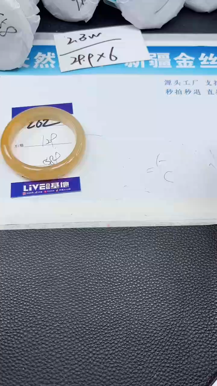 【闪购商品】石英质玉手镯未镶嵌262