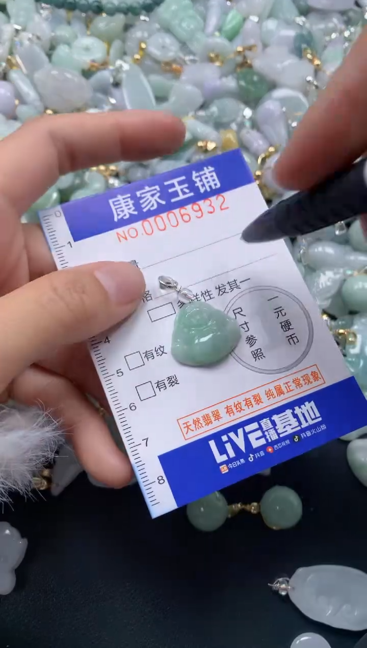 颈饰未镶嵌翡翠6932