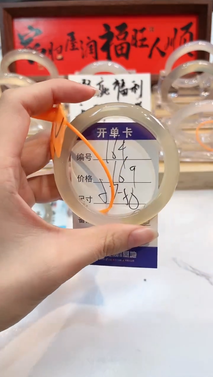 【闪购商品】玛瑙/玉髓手镯未镶嵌164-L马黑1瑕L-58+