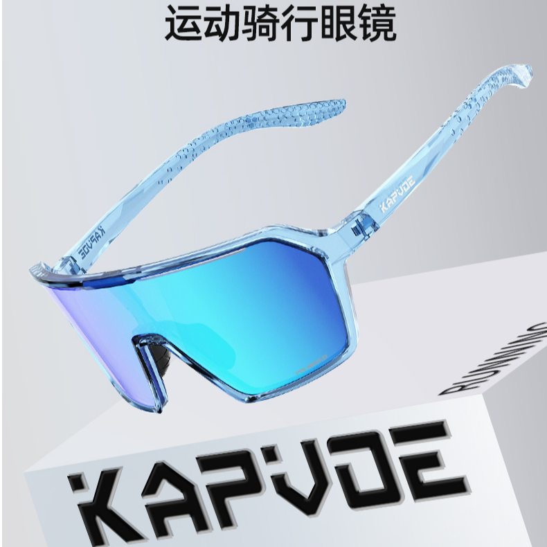 kapvoe卡普沃变色骑行眼镜户外运动防风沙登山徒步护目镜超轻
