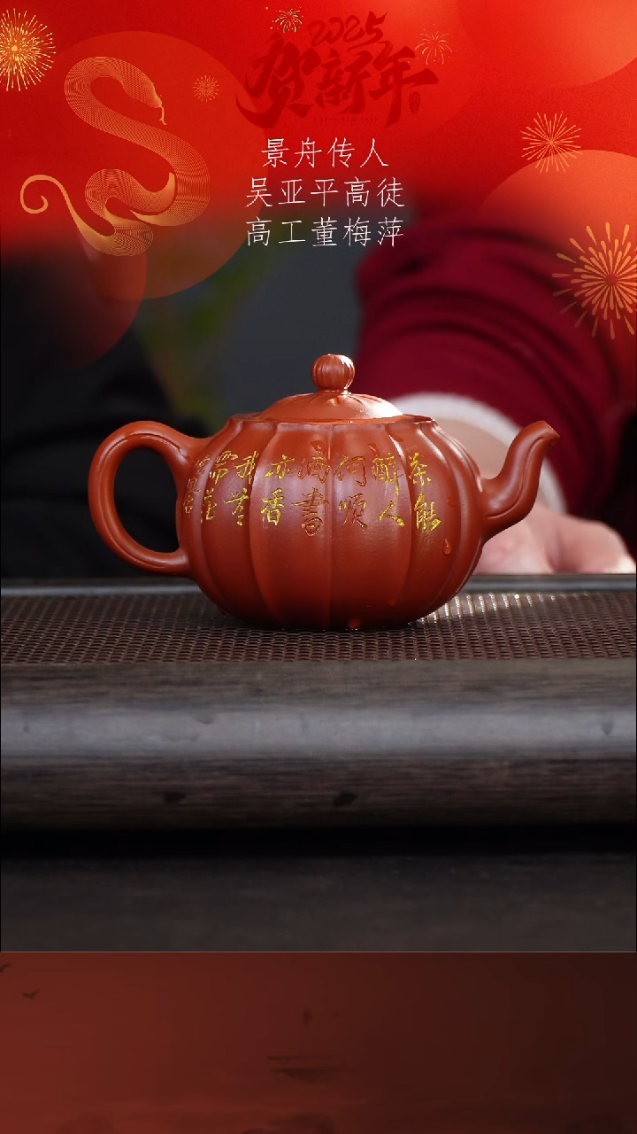 【闪购商品】紫砂茶壶董梅萍31-7菱花宫灯 朱泥350cc