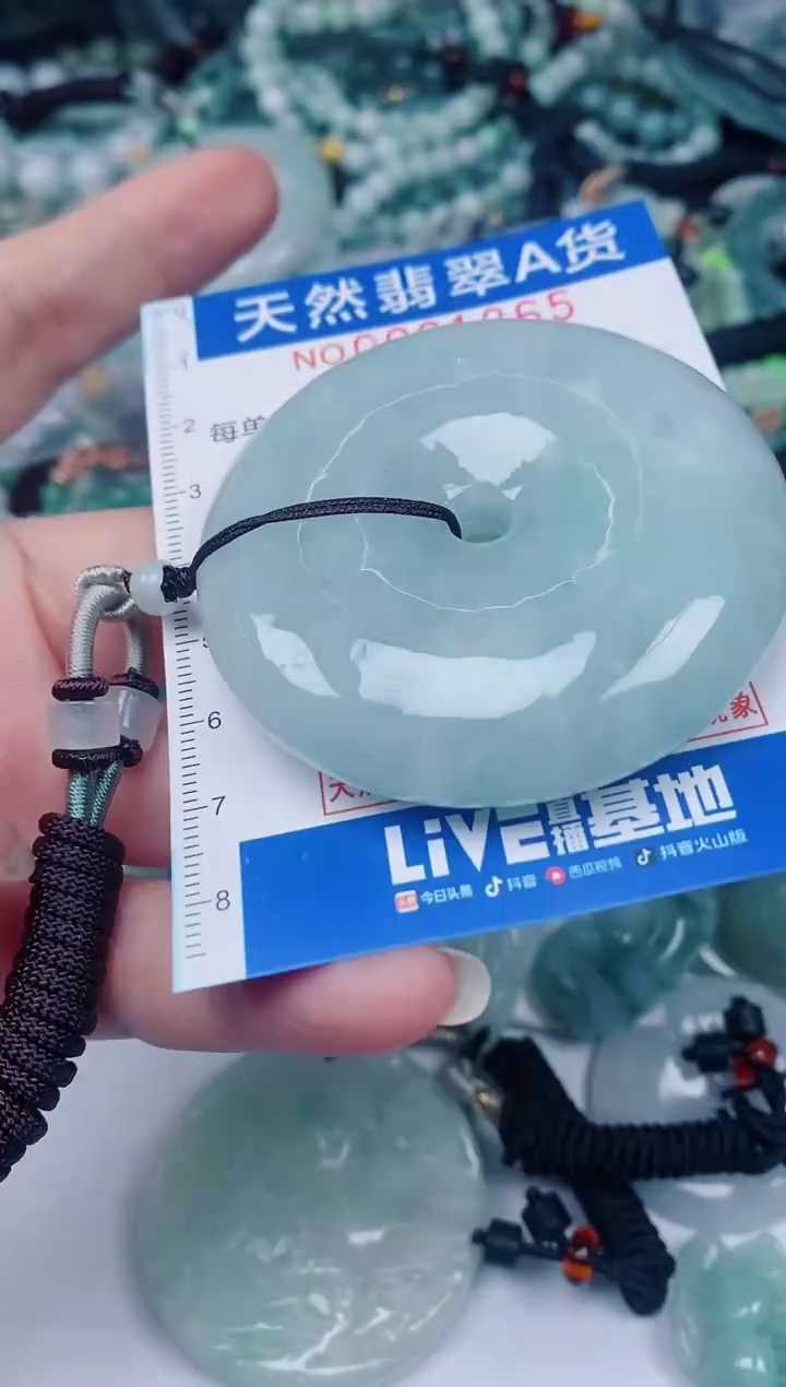 颈饰未镶嵌翡翠00001865