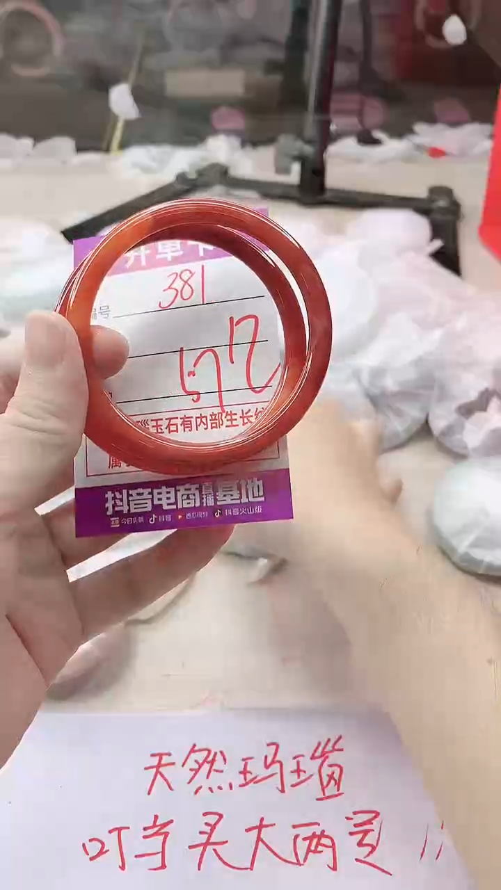 手镯玛瑙/玉髓未镶嵌381