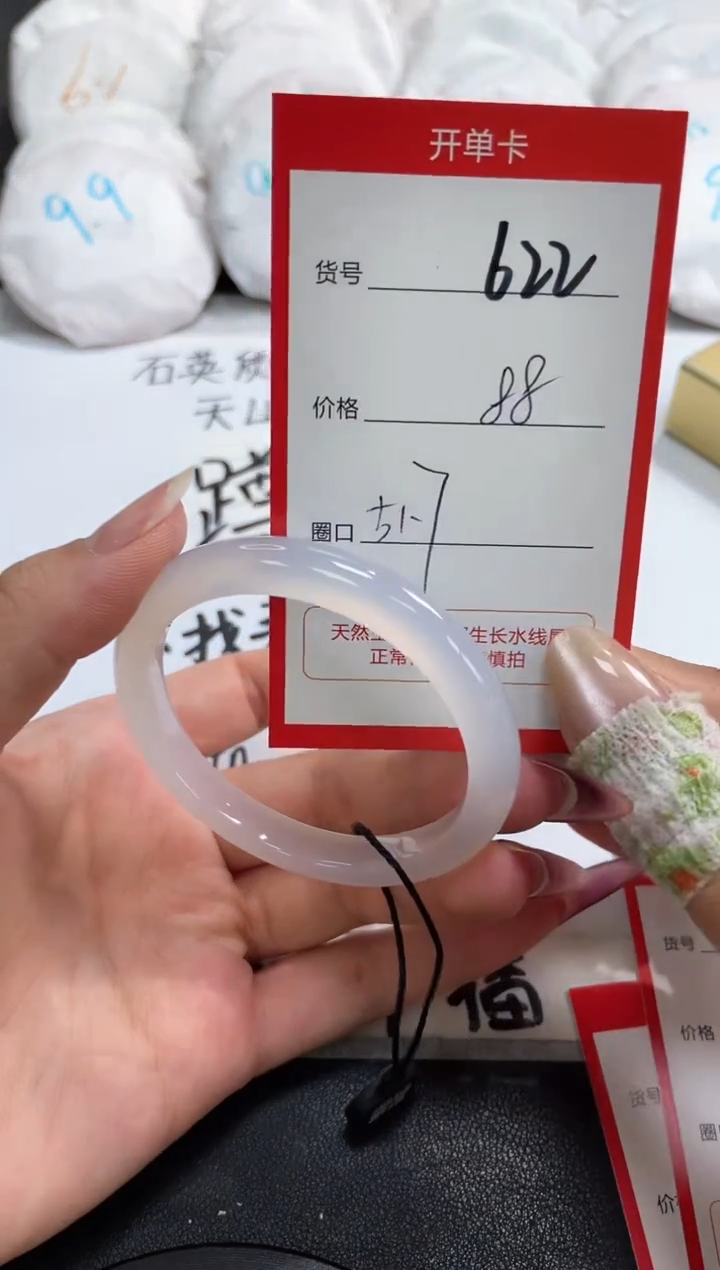 【闪购商品】玛瑙/玉髓手镯未镶嵌622