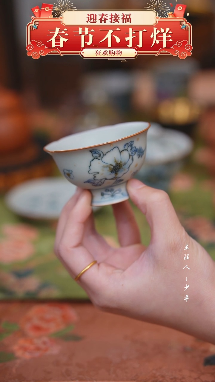 【闪购商品】其他【半闲】太阳花高足杯