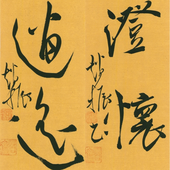 赵振老师直播创作作品 纸本