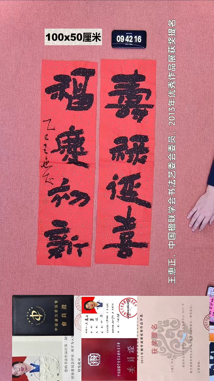 书法147    王老师书法作品