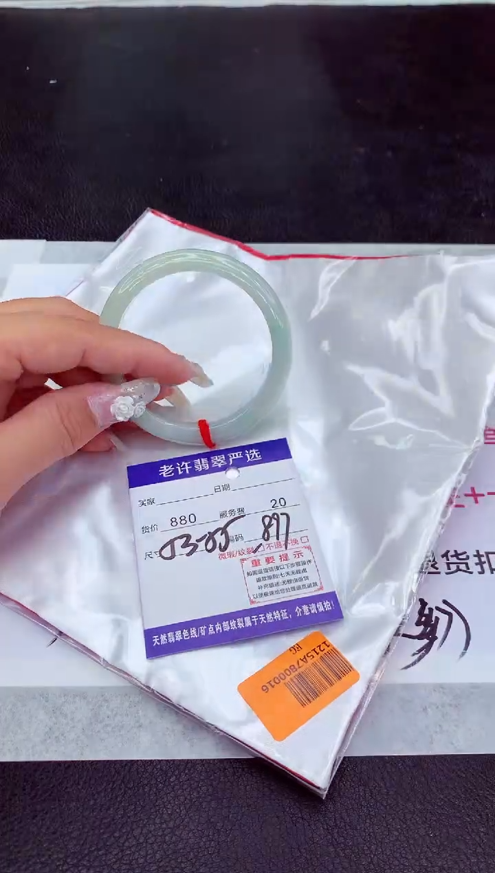 【闪购商品】翡翠手镯未镶嵌11111111111111