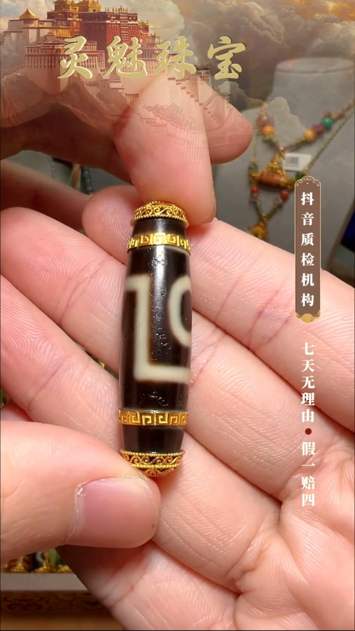 玛瑙/玉髓（覆膜）颈饰18K金镶嵌吊坠