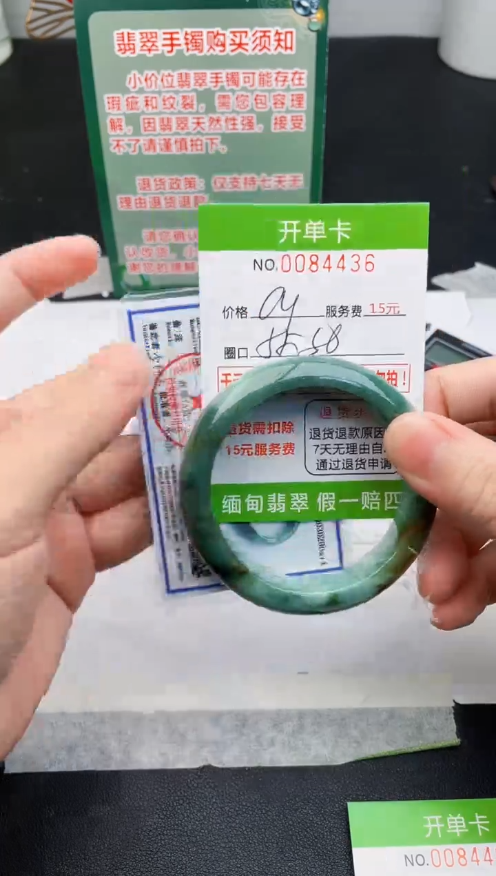 【闪购商品】翡翠手镯未镶嵌36天然缅甸A货