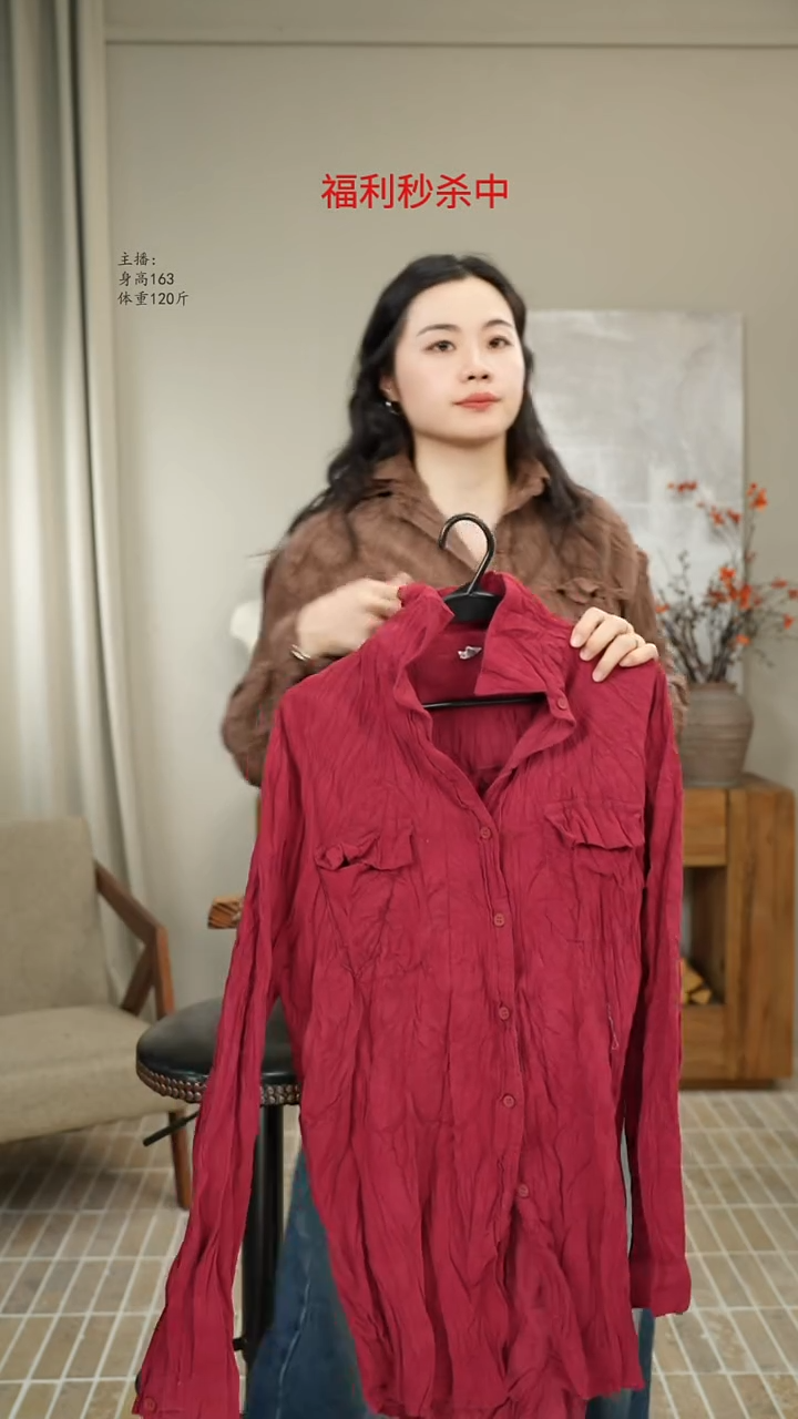 红色褶皱衬衫上衣 