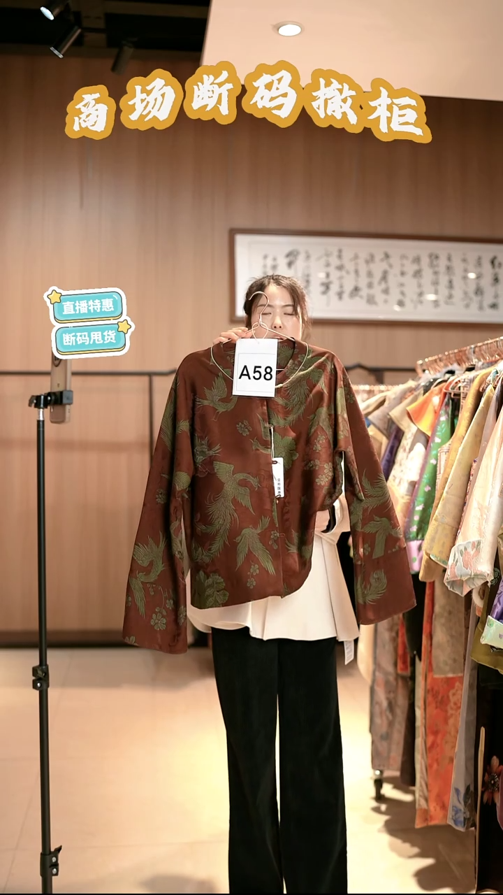 A58 M码 新中式国风