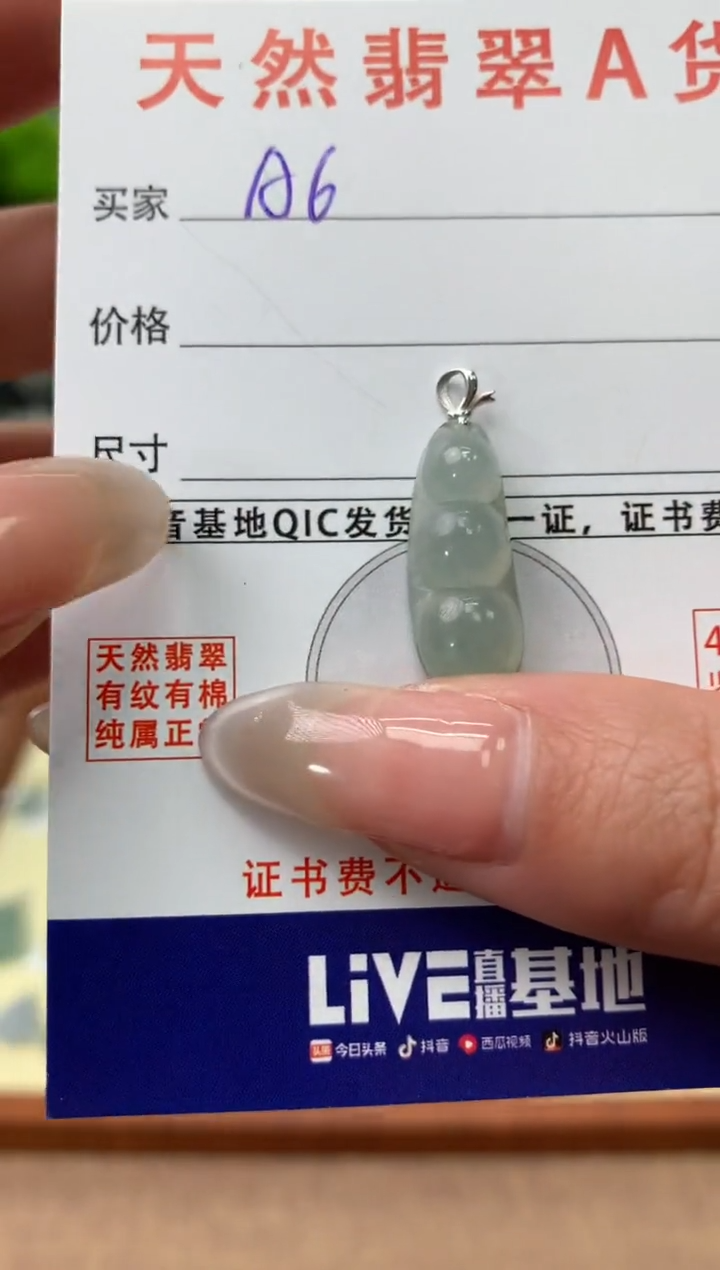 【闪购商品】翡翠颈饰18K金镶嵌天然A货翡翠挂件