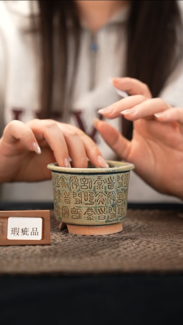 口径7花盆-12-10-122特默认有瑕