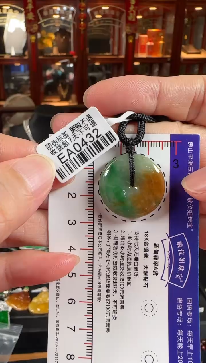 颈饰未镶嵌翡翠EA0432黄加绿平安扣