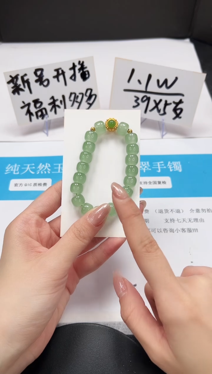 【闪购商品】石英质玉手串未镶嵌SL