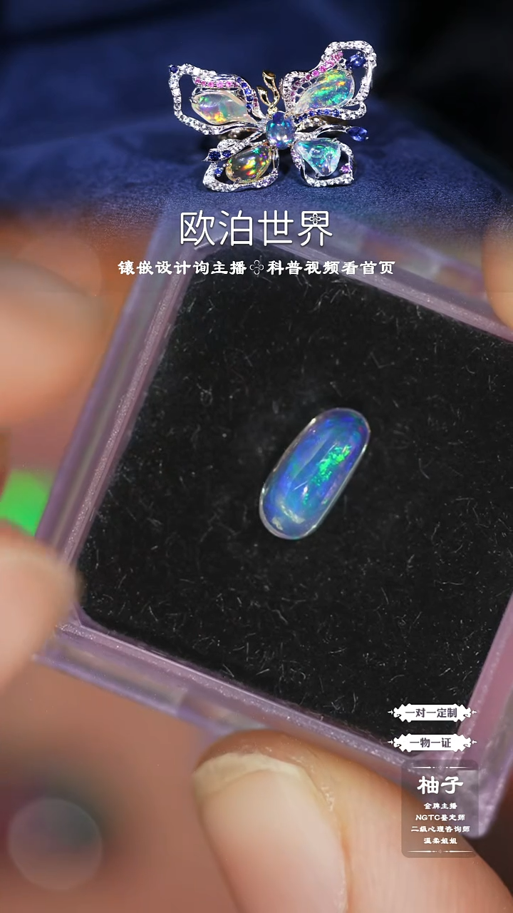未镶嵌欧泊裸石欧泊
