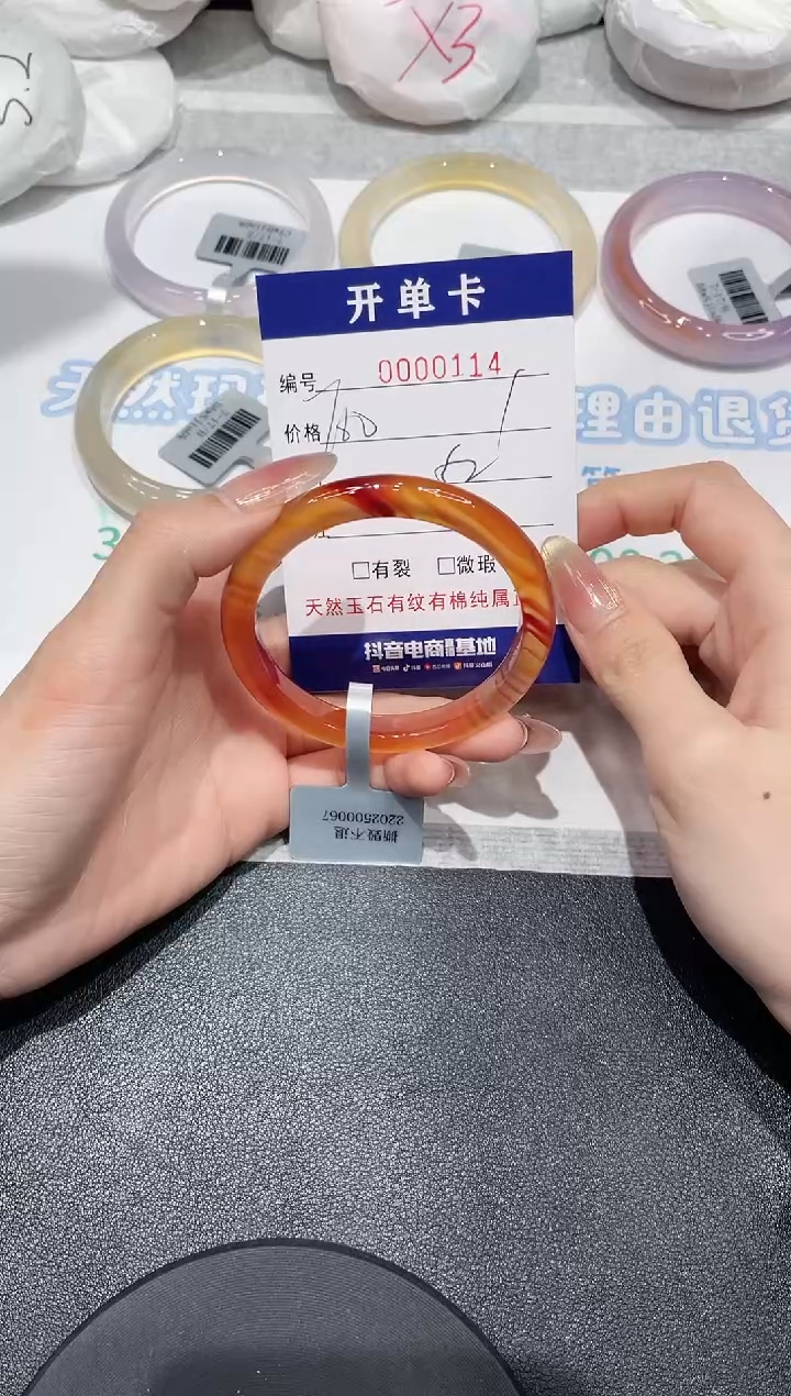 【闪购商品】玛瑙/玉髓手镯未镶嵌114