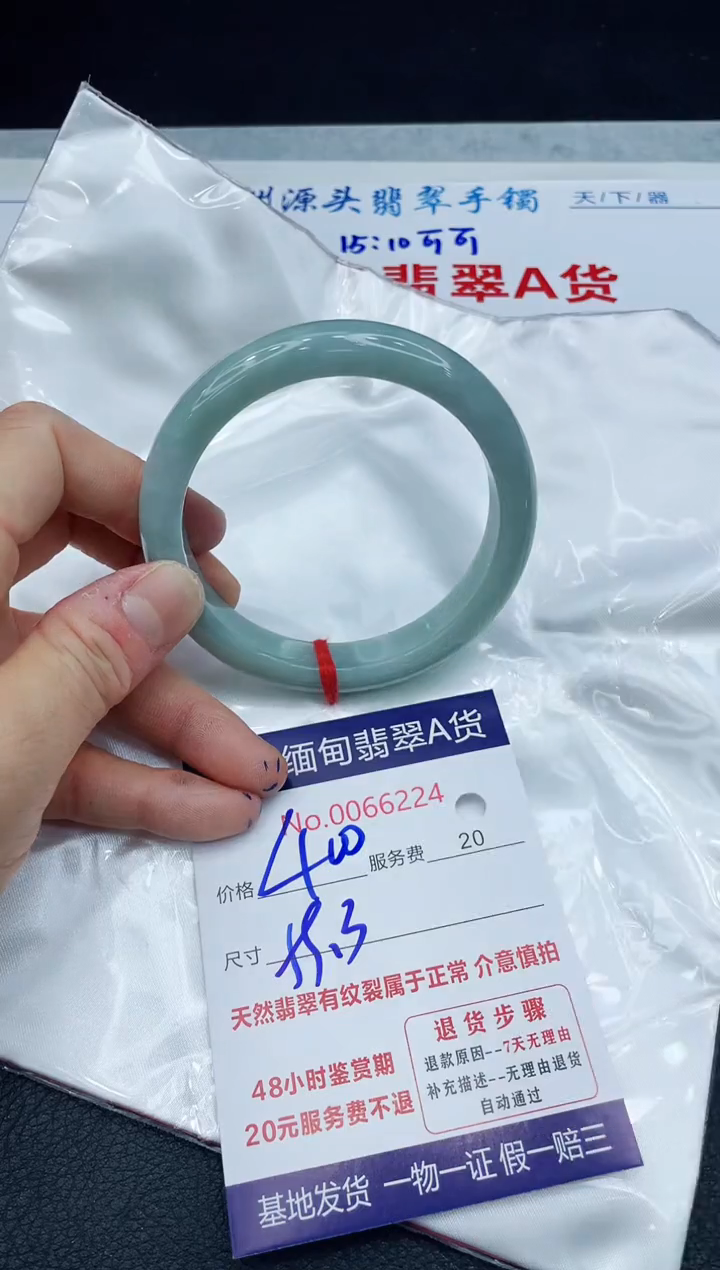 【闪购商品】翡翠手镯未镶嵌1111111111