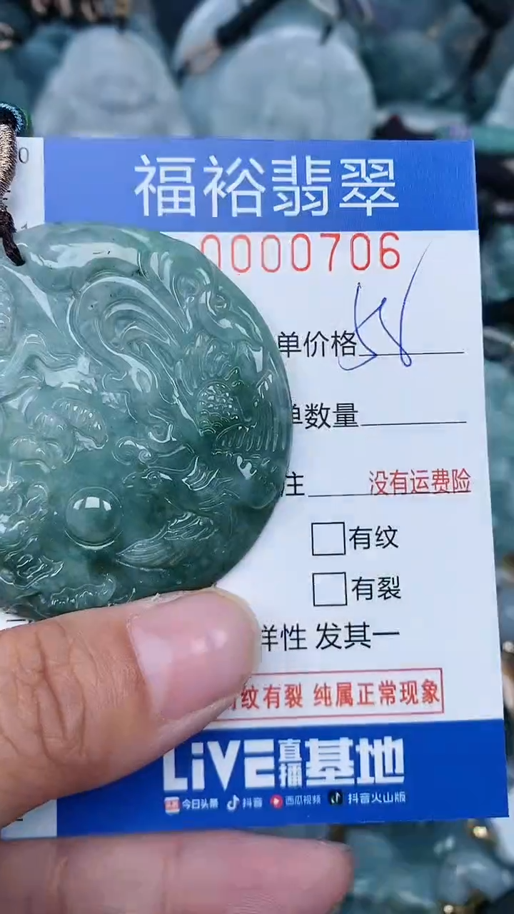 【闪购商品】翡翠颈饰未镶嵌...0000706